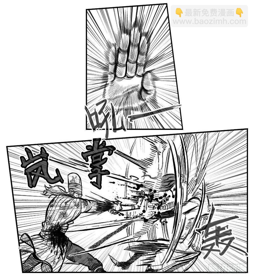 🍵白门五甲 113壁垒_下 第3页