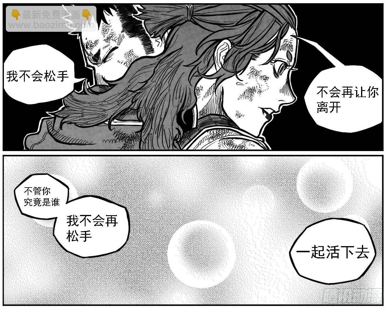 🍵白门五甲 114渊_下 第10页