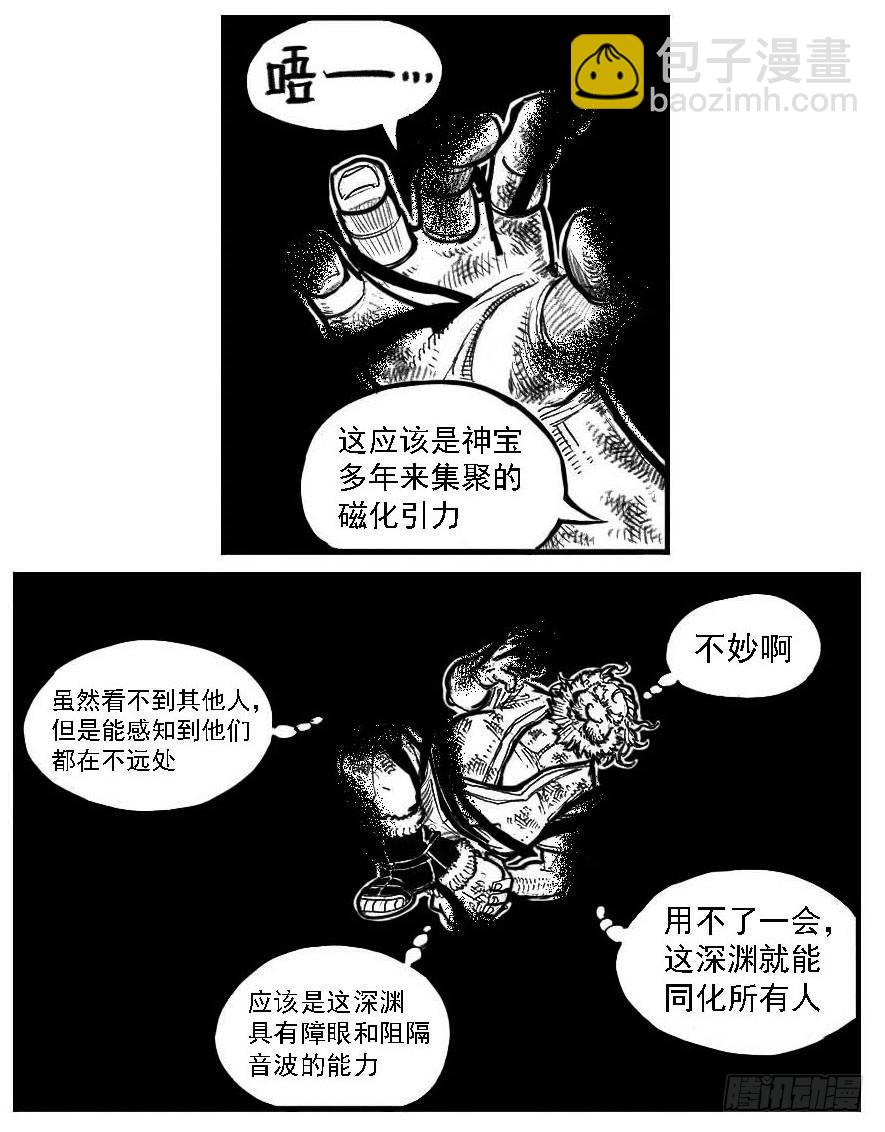 🍵白门五甲 114渊_下 第12页
