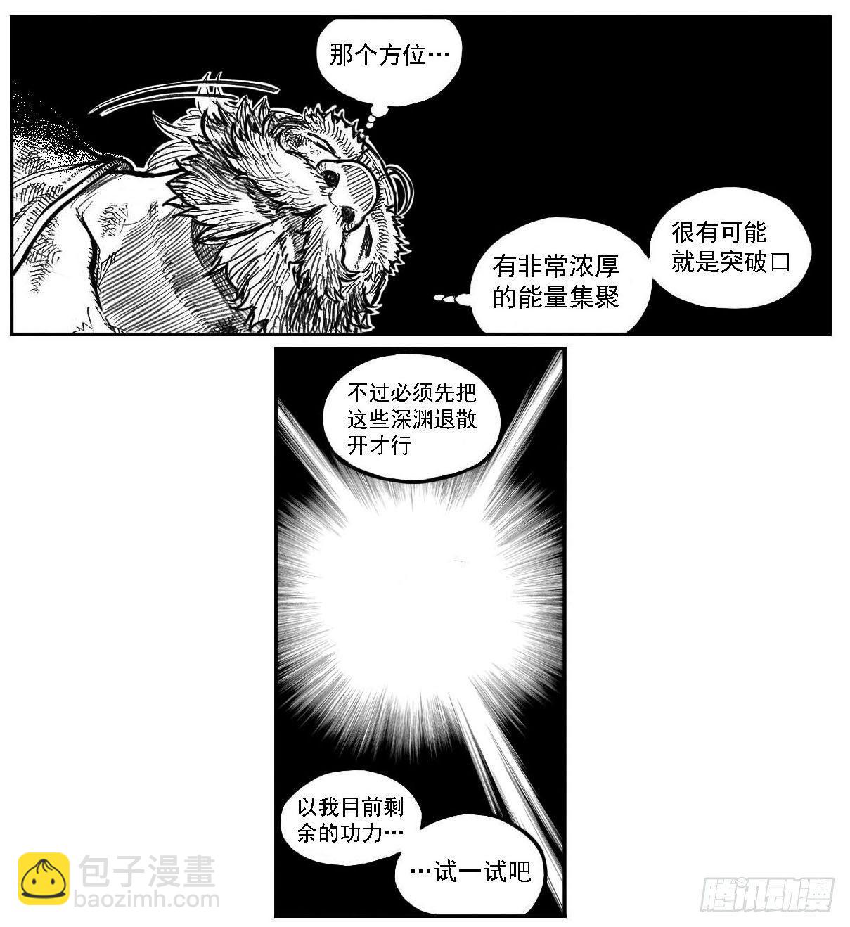 🍵白门五甲 114渊_下 第13页