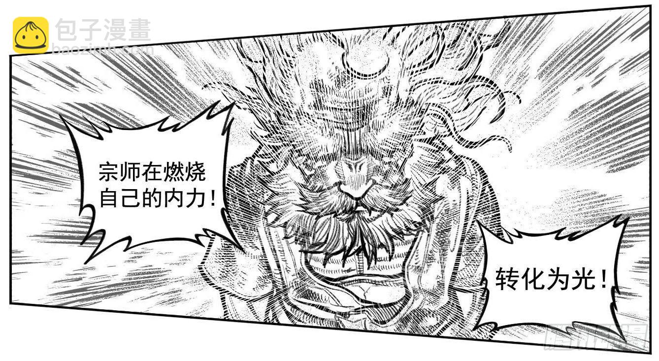 🍵白门五甲 114渊_下 第19页