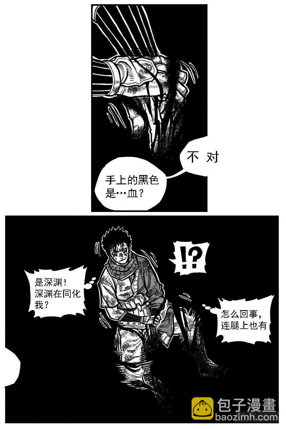 🍵白门五甲 114渊_下 第2页