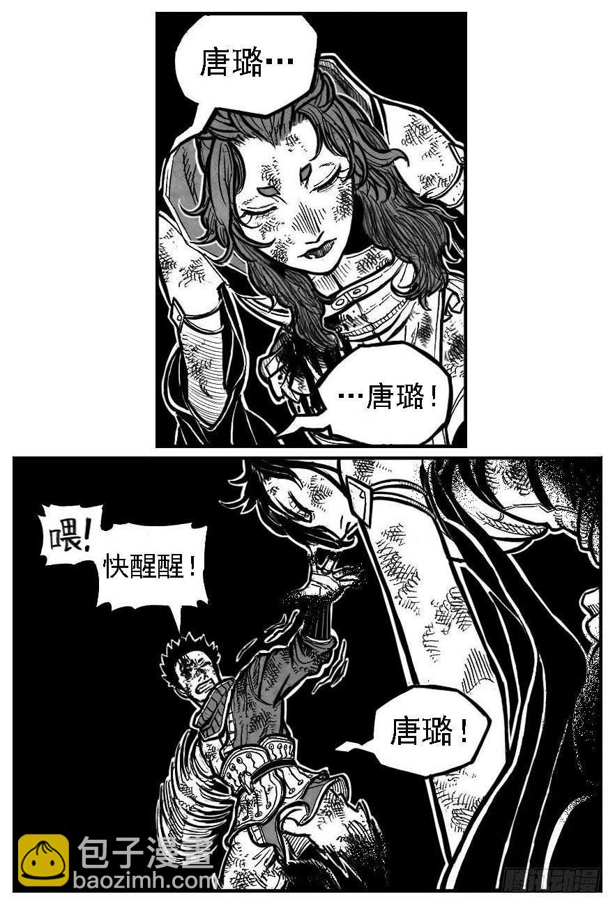 🍵白门五甲 114渊_下 第4页