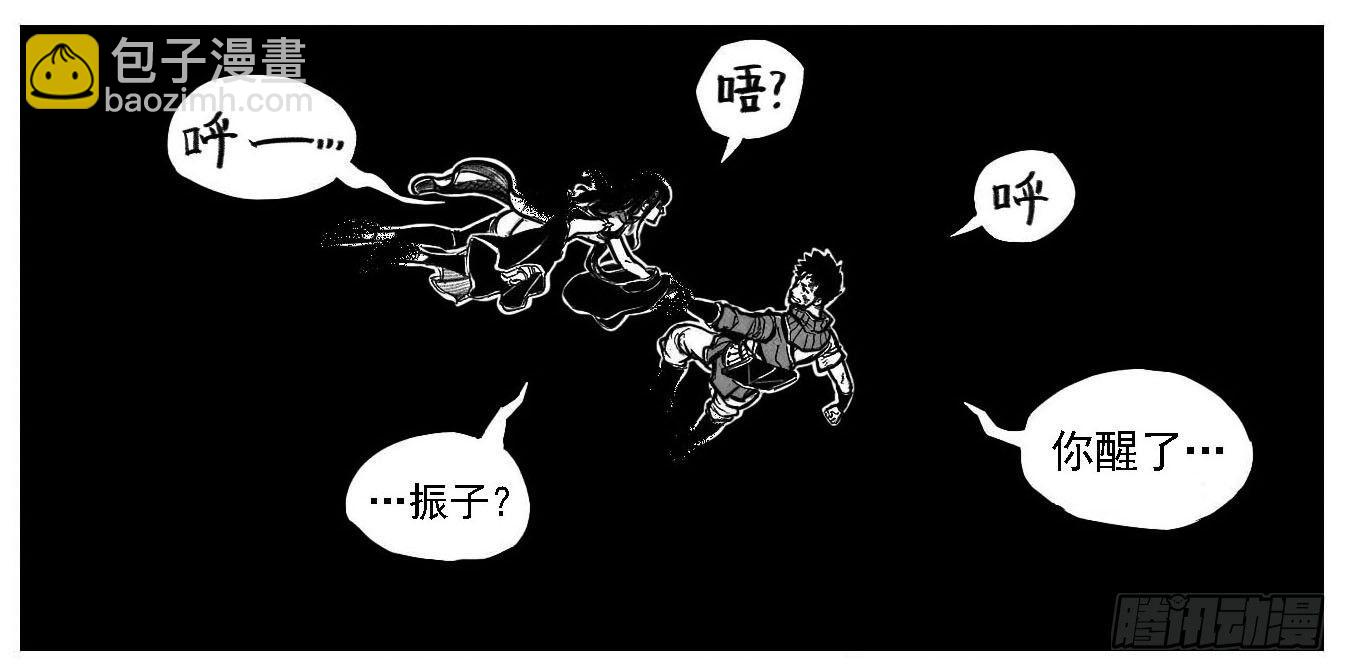 🍵白门五甲 114渊_下 第7页