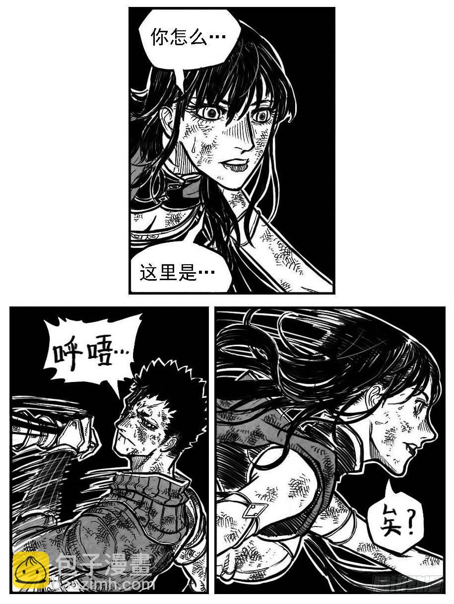🍵白门五甲 114渊_下 第8页