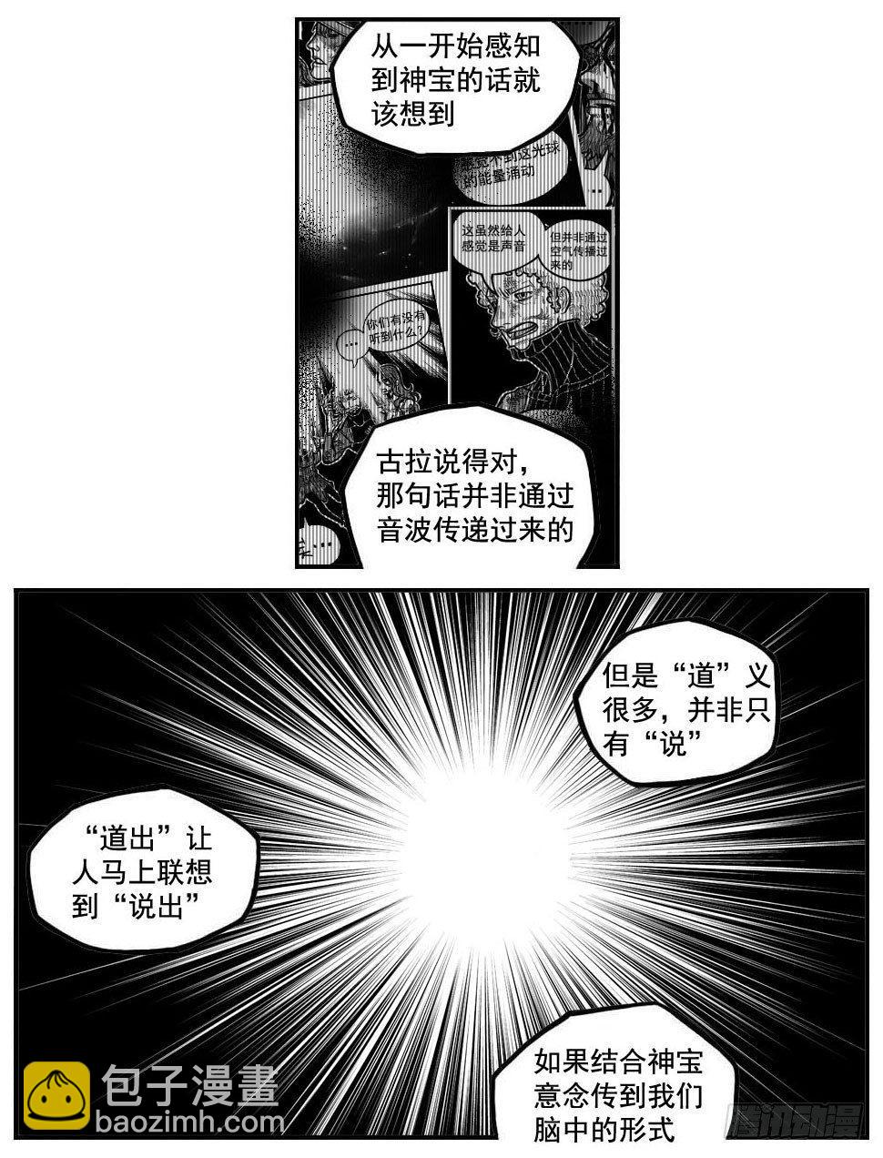🍵白门五甲 115昭示_下 第10页