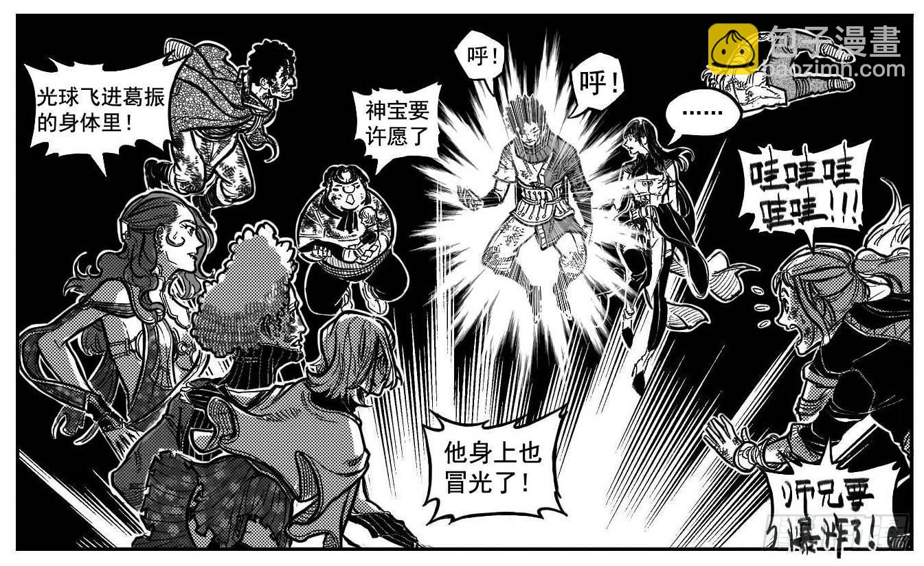 🍵白门五甲 115昭示_下 第12页