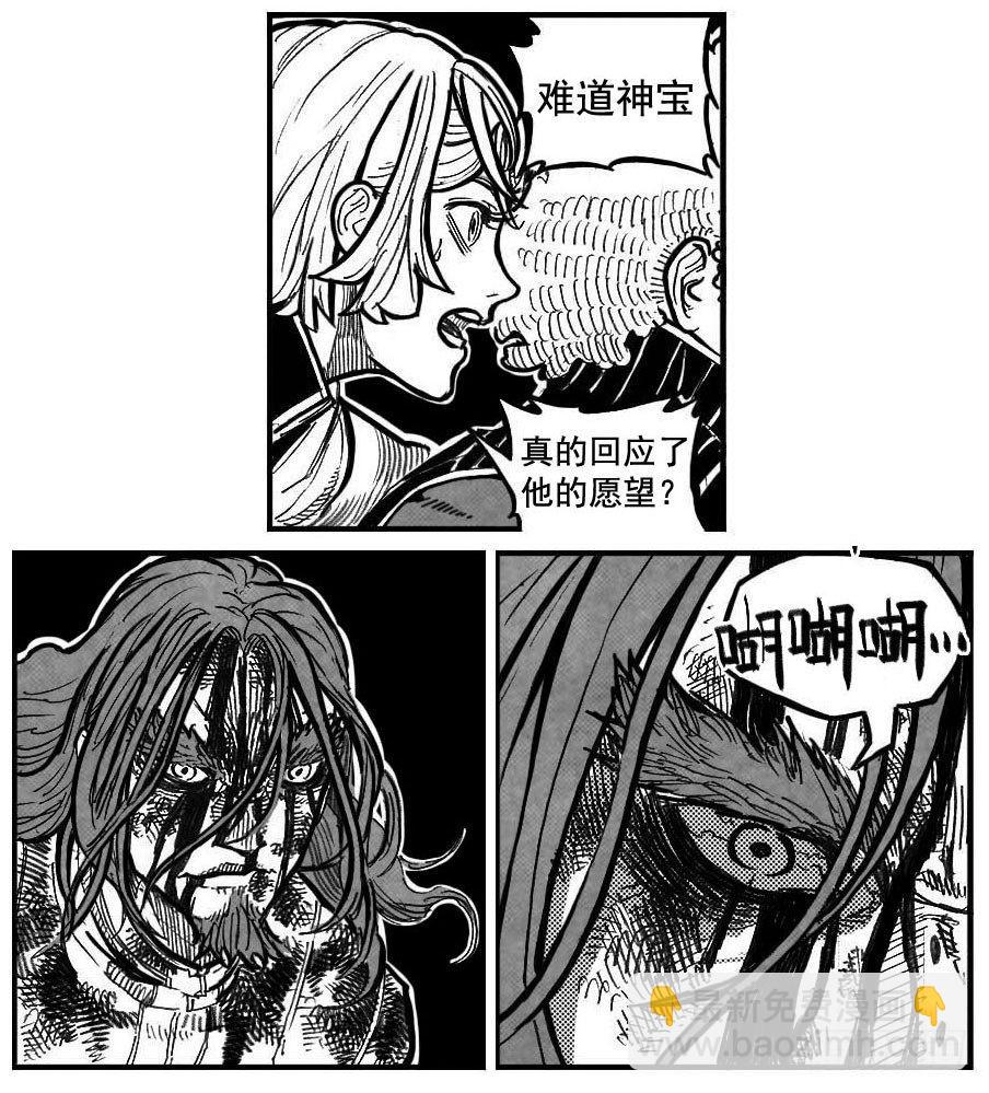 🍵白门五甲 115昭示_下 第13页