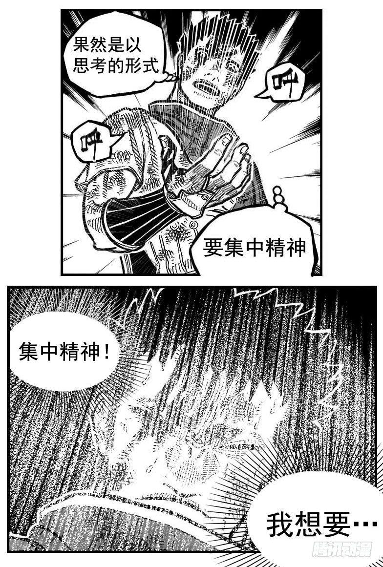 🍵白门五甲 115昭示_下 第14页