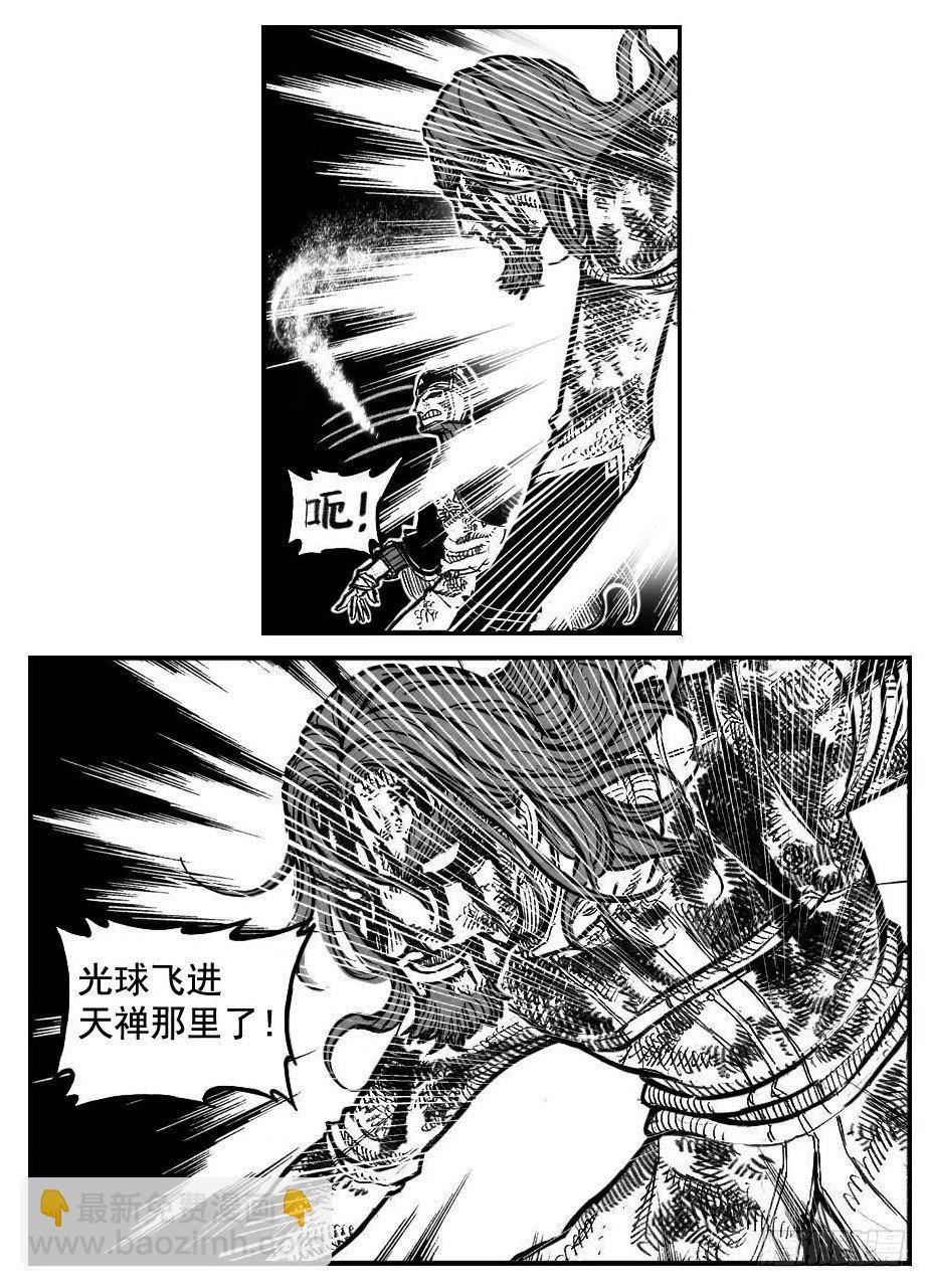 🍵白门五甲 115昭示_下 第17页