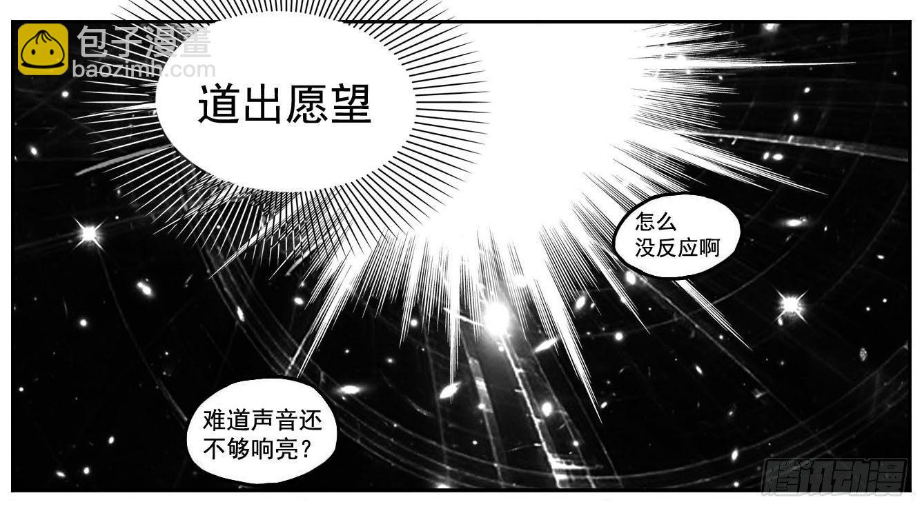 🍵白门五甲 115昭示_下 第4页