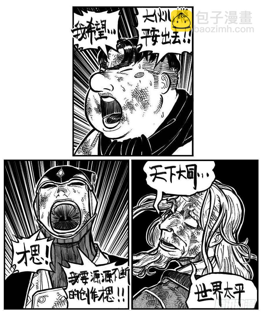 🍵白门五甲 115昭示_下 第5页