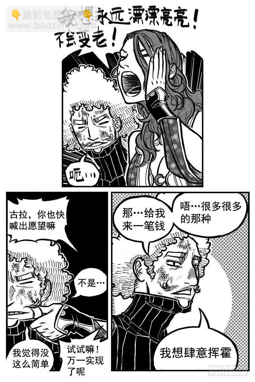 🍵白门五甲 115昭示_下 第6页