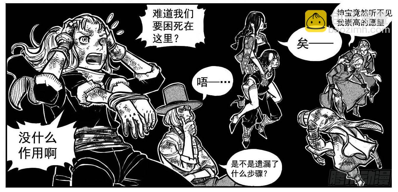 🍵白门五甲 115昭示_下 第8页