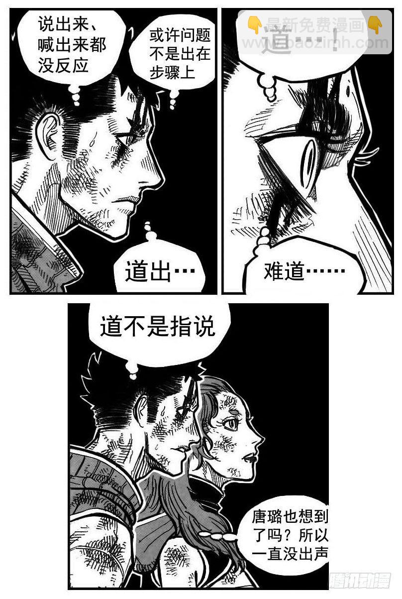 🍵白门五甲 115昭示_下 第9页