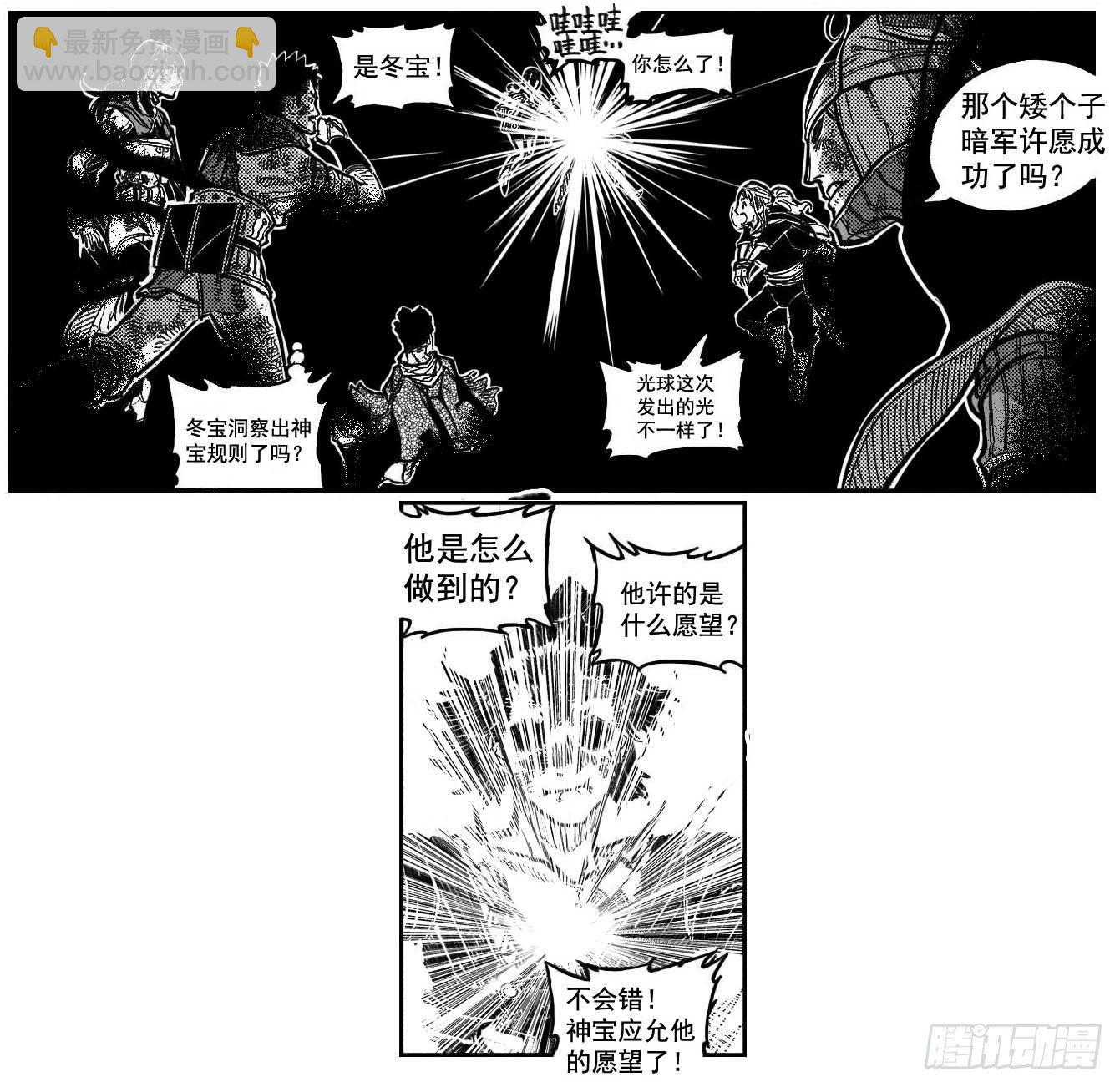 🍵白门五甲 116愿望成真_下 第11页
