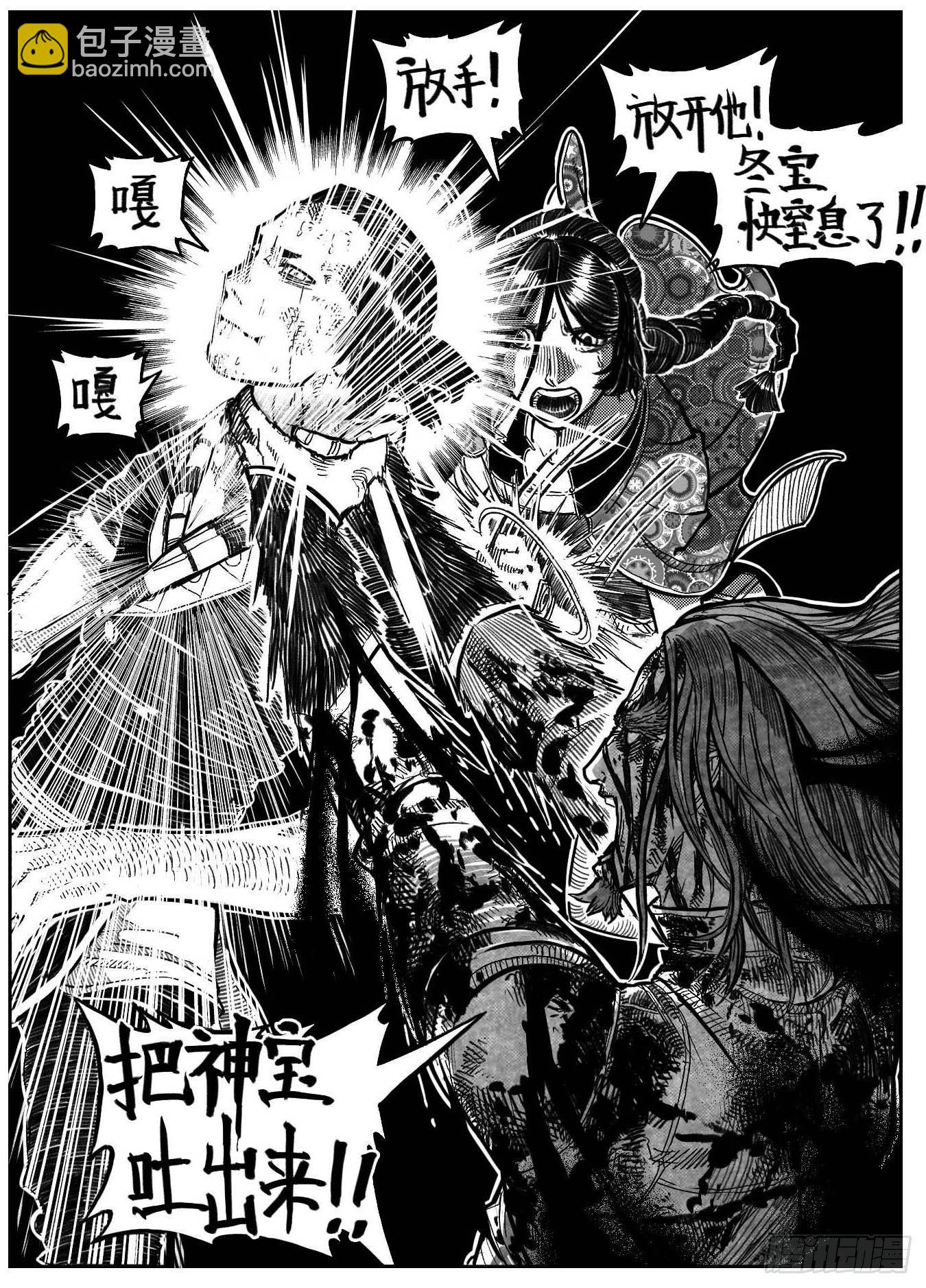 🍵白门五甲 116愿望成真_下 第18页
