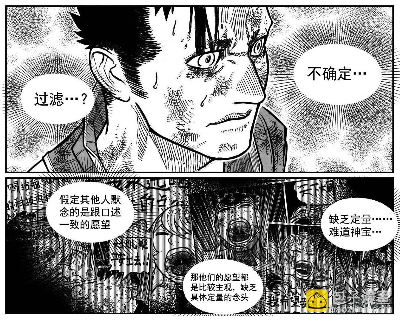🍵白门五甲 116愿望成真_下 第7页