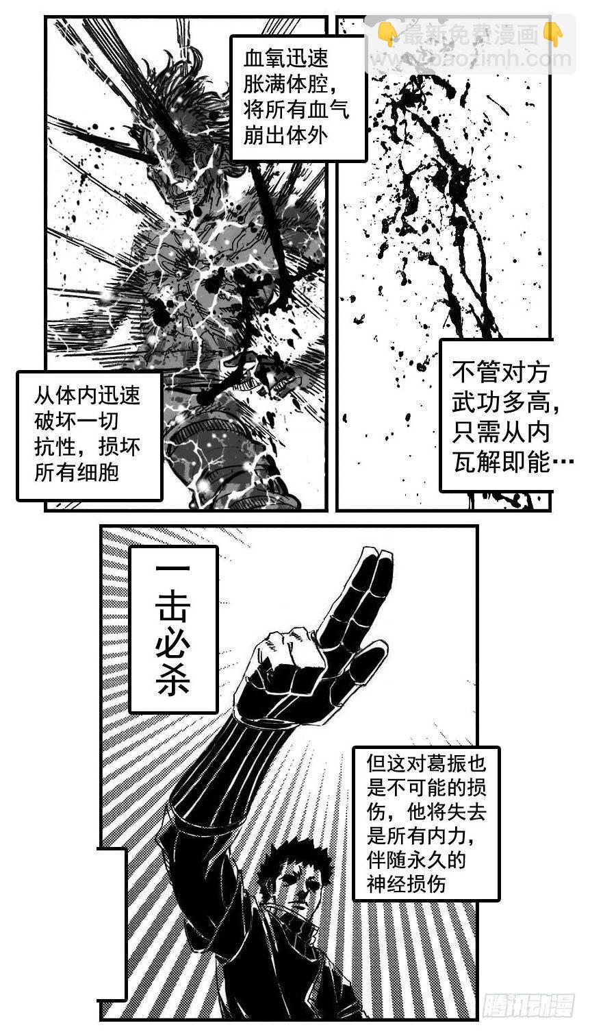 🍵白门五甲 117终点_下 第13页
