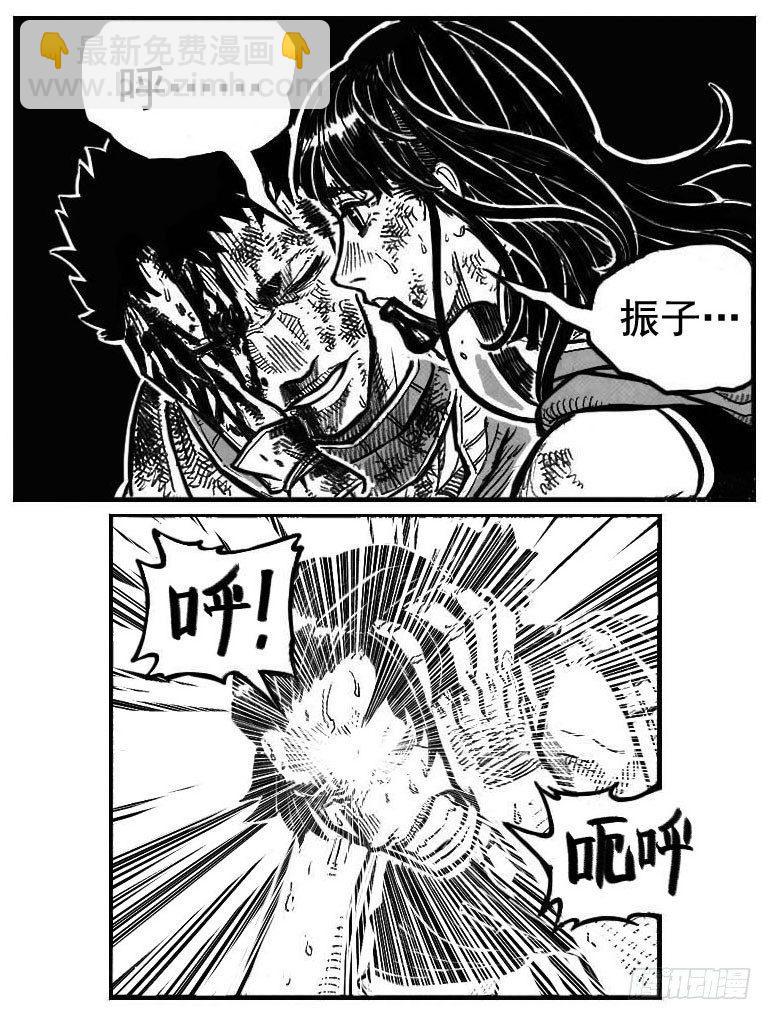 🍵白门五甲 117终点_下 第15页