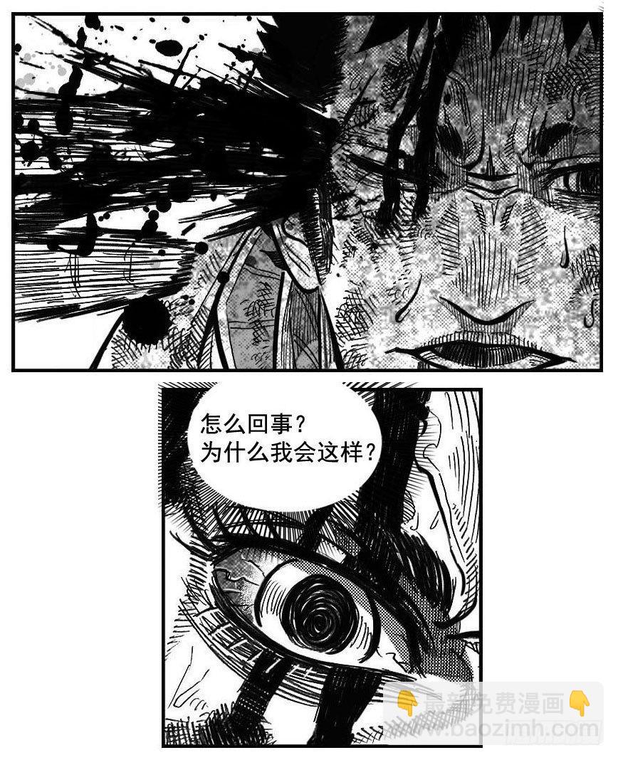 🍵白门五甲 117终点_下 第3页