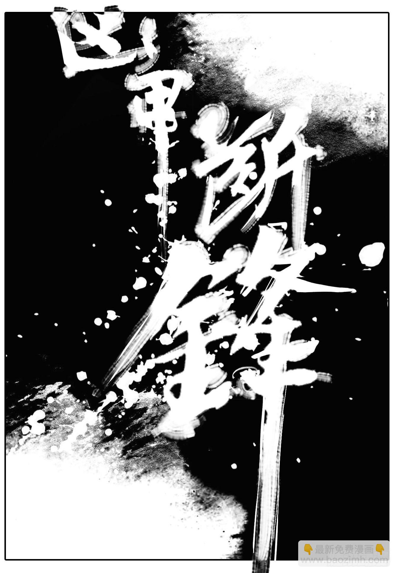 🍵白门五甲 117终点_下 第5页