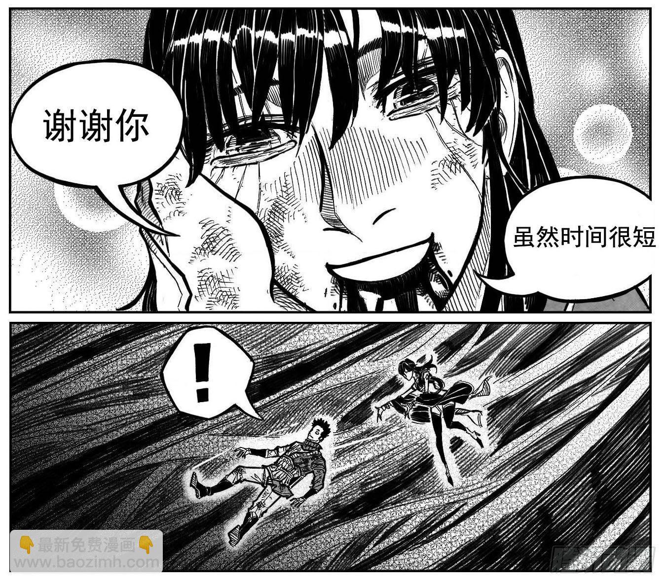 🍵白门五甲 118道别_下 第11页