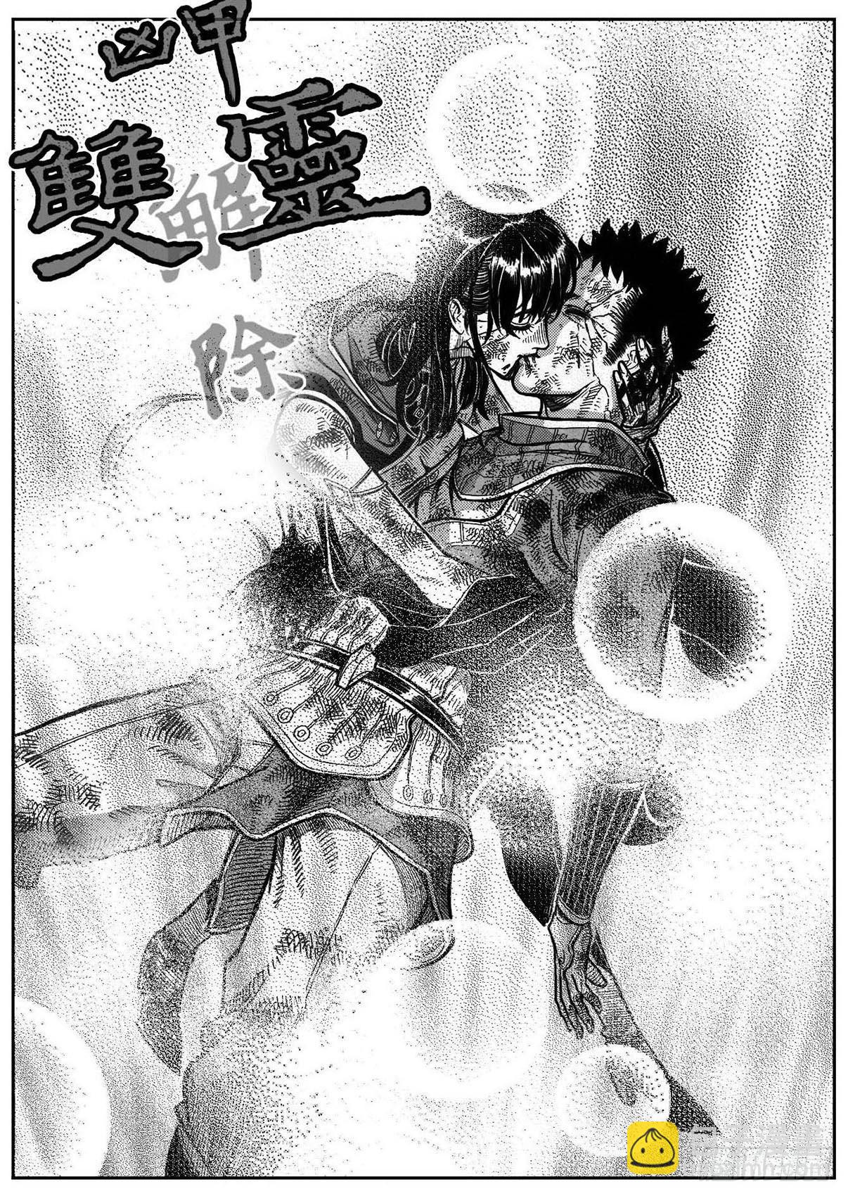 🍵白门五甲 118道别_下 第6页