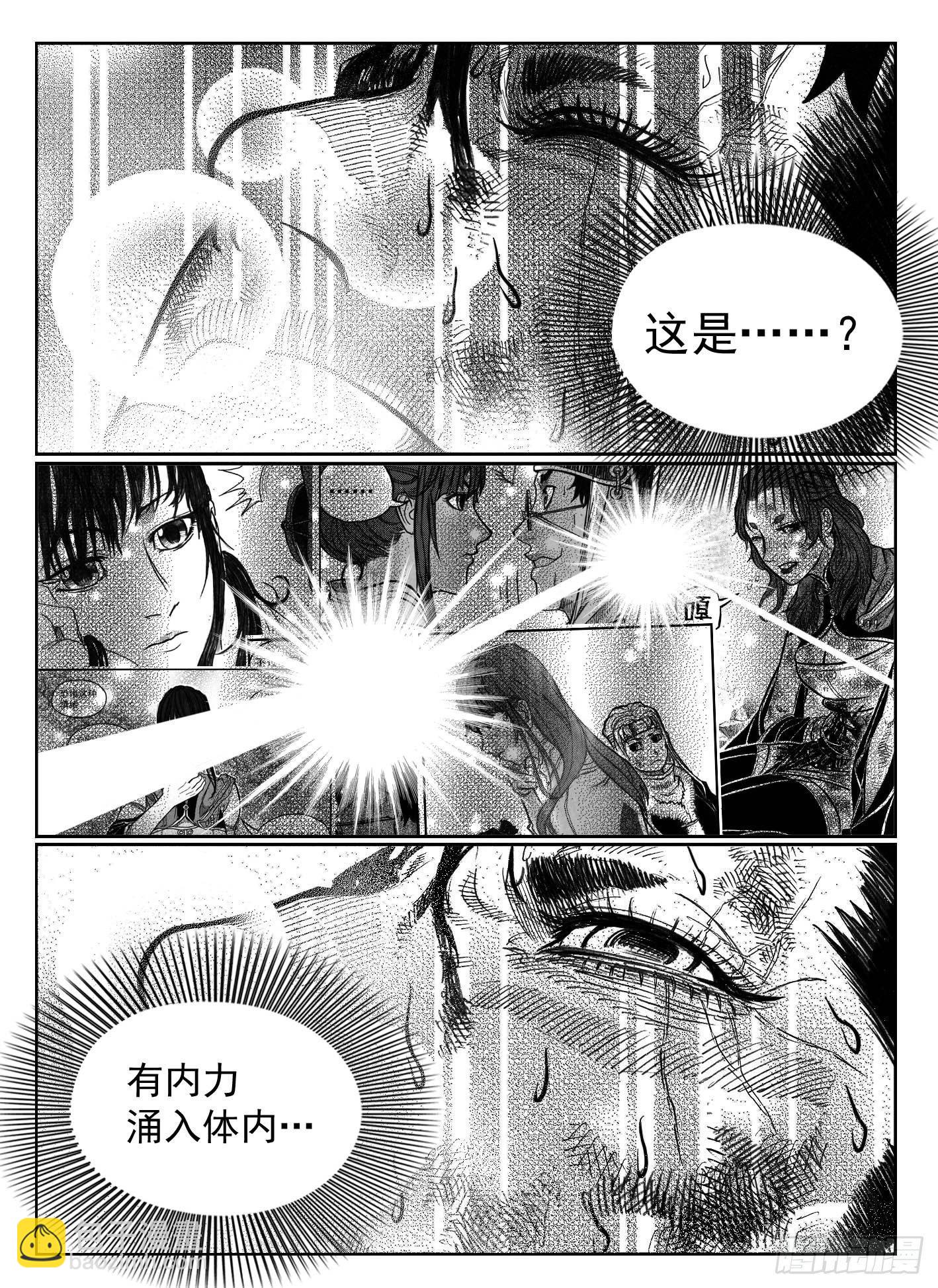 🍵白门五甲 118道别_下 第7页