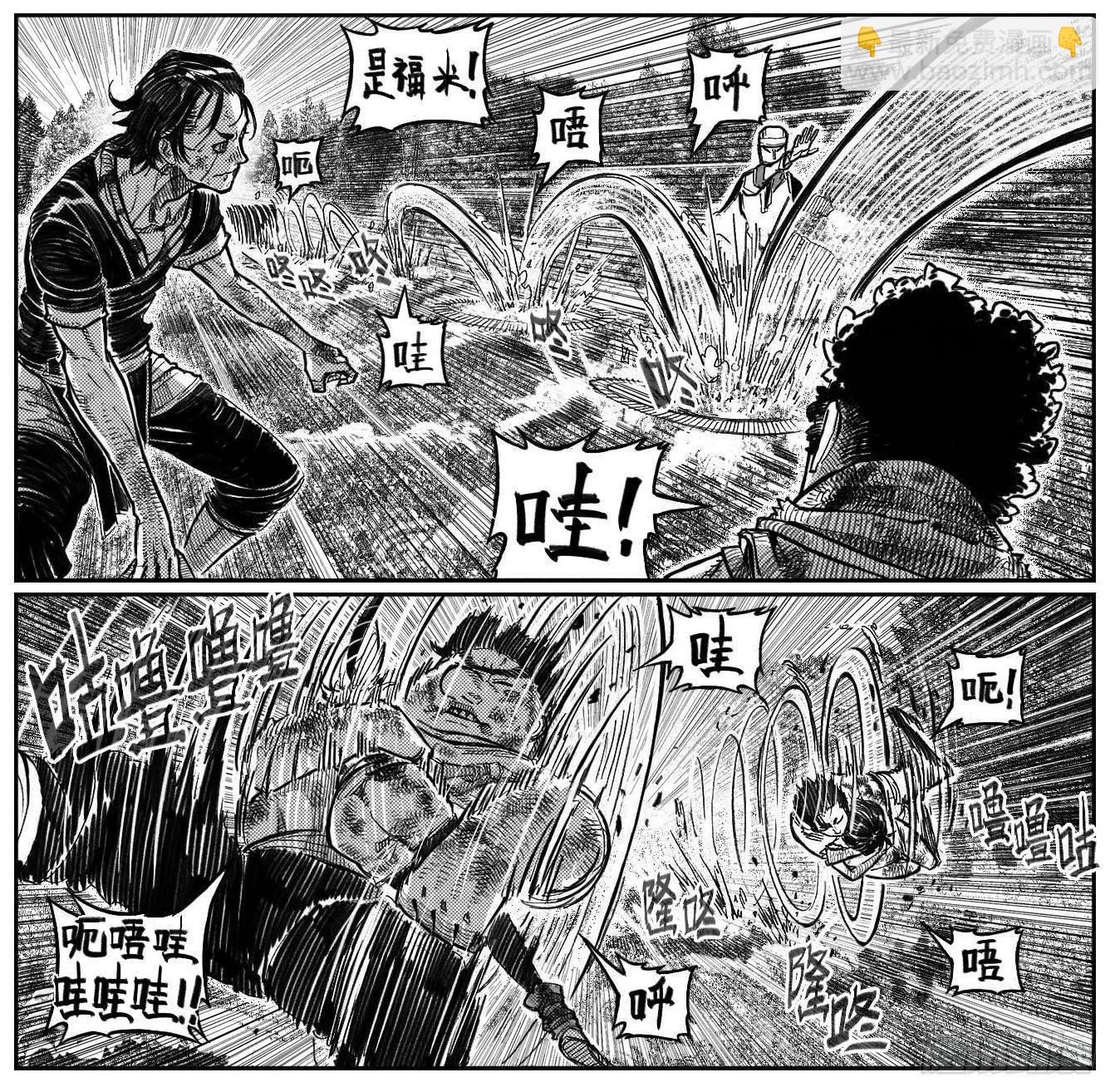 🍵白门五甲 119我叫葛振_下 第10页