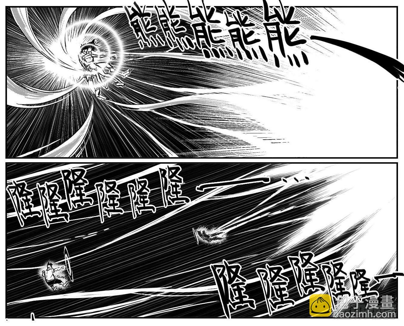 🍵白门五甲 119我叫葛振_下 第5页