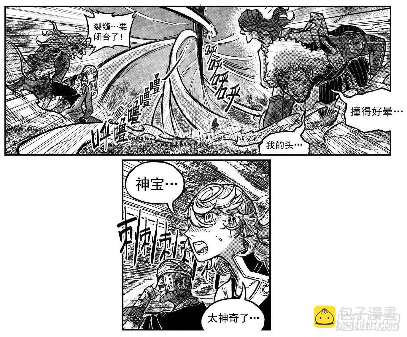 🍵白门五甲 119我叫葛振_下 第7页