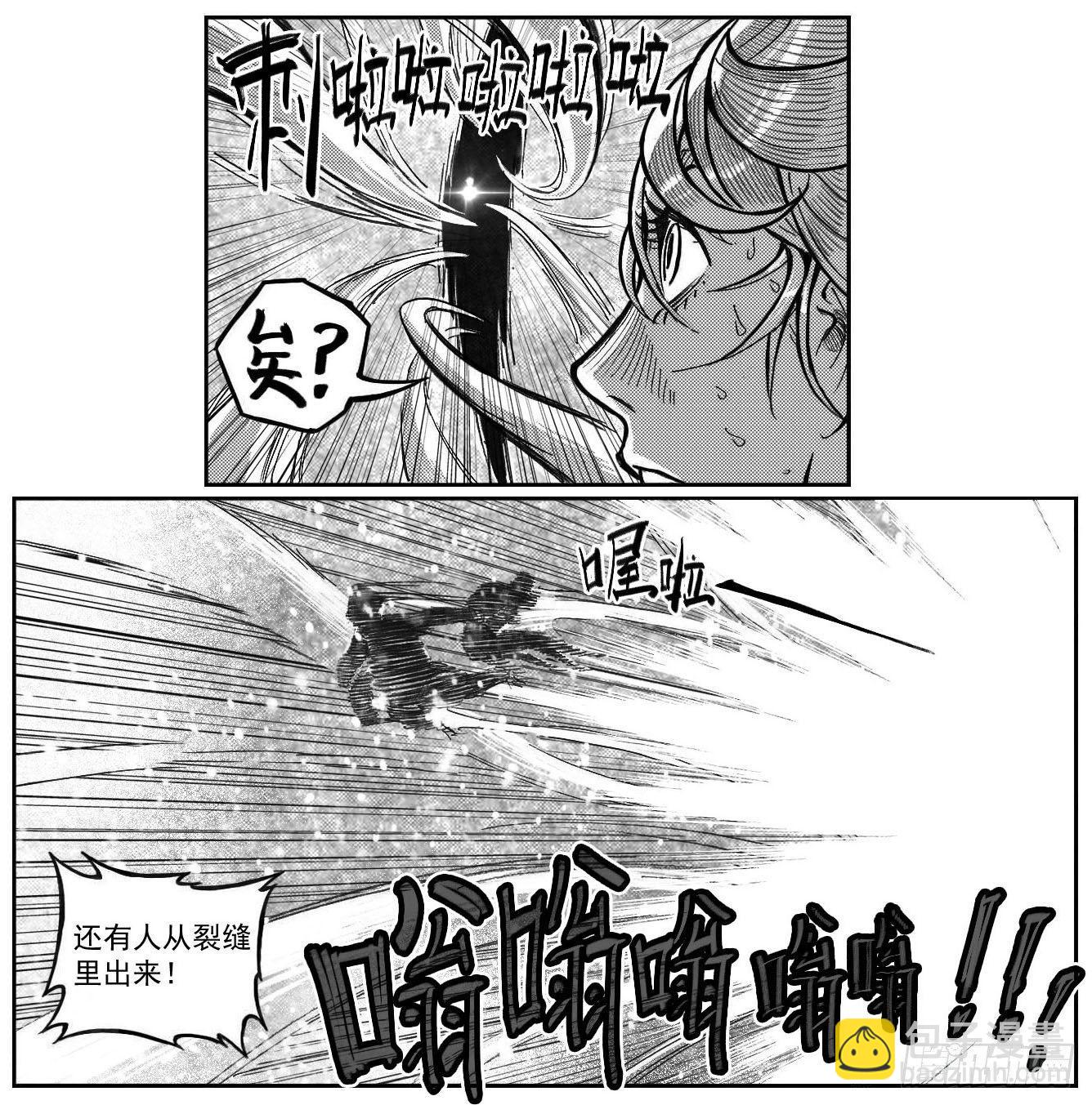 🍵白门五甲 119我叫葛振_下 第8页