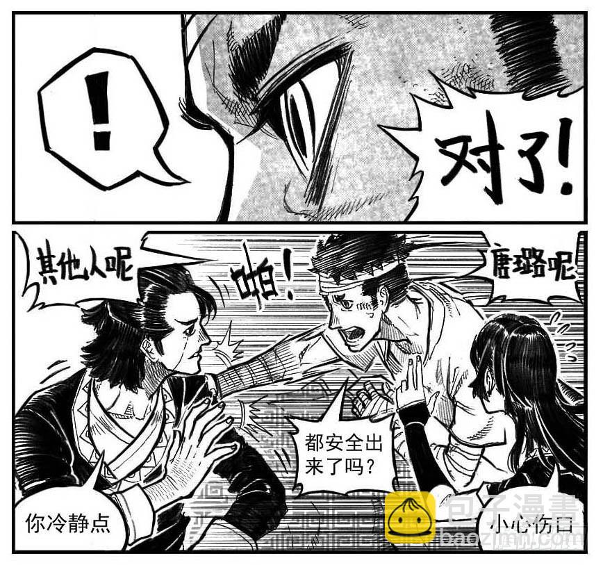 🍵白门五甲 120落叶_下 第10页