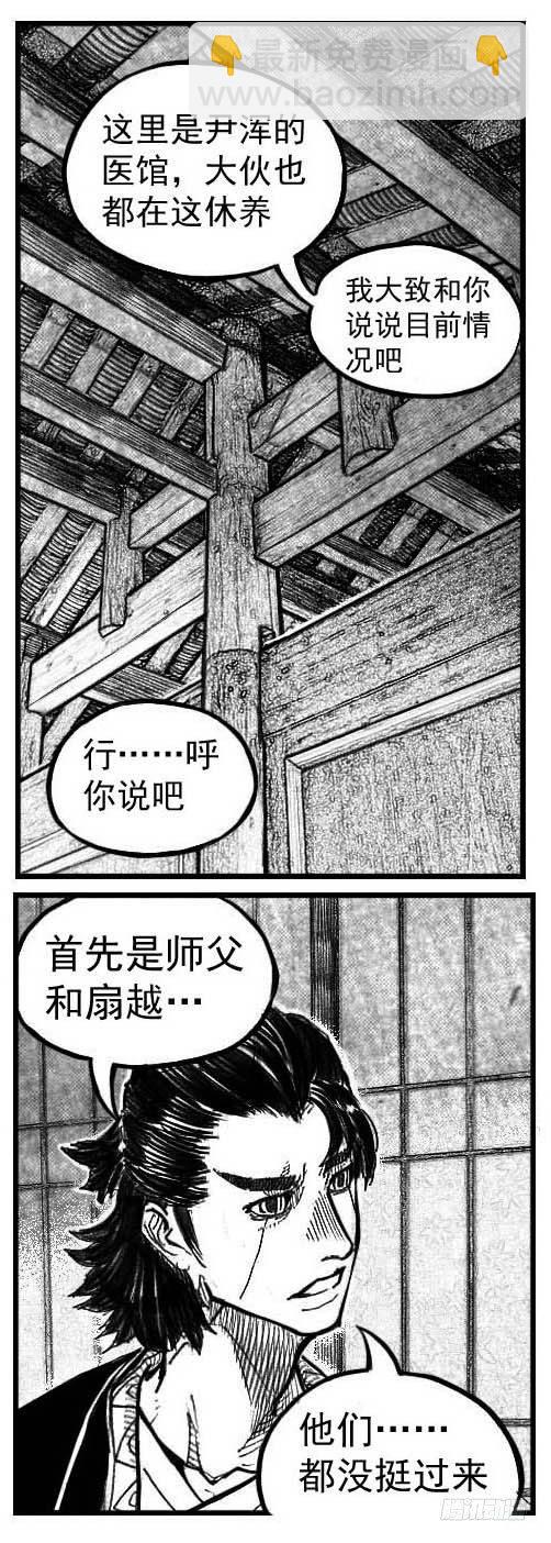 🍵白门五甲 120落叶_下 第11页