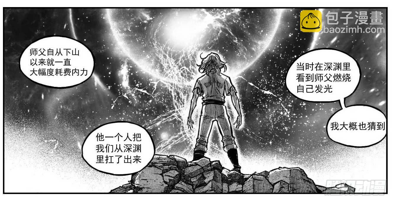 🍵白门五甲 120落叶_下 第13页