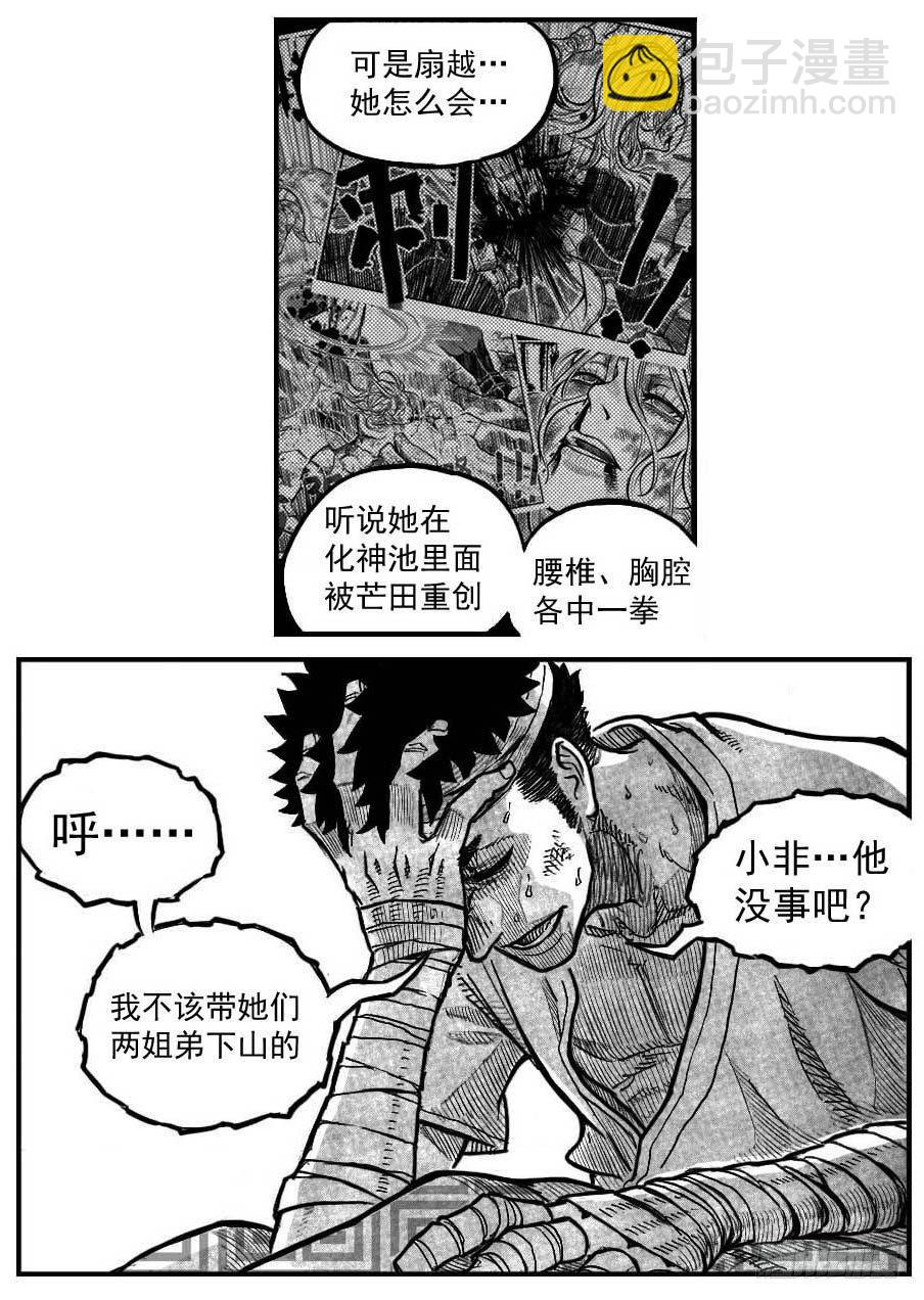 🍵白门五甲 120落叶_下 第14页