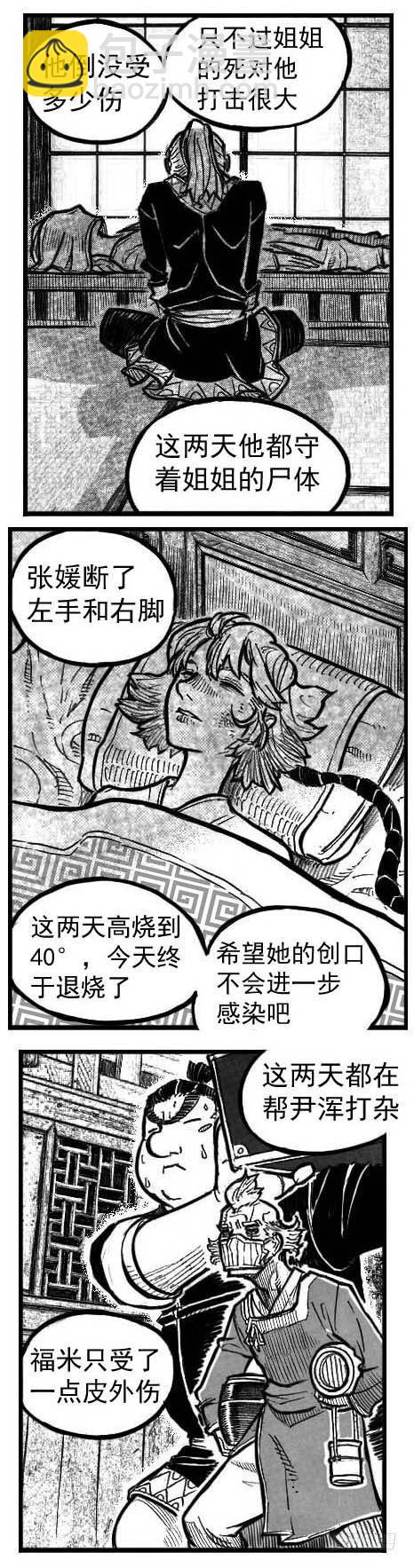 🍵白门五甲 120落叶_下 第15页
