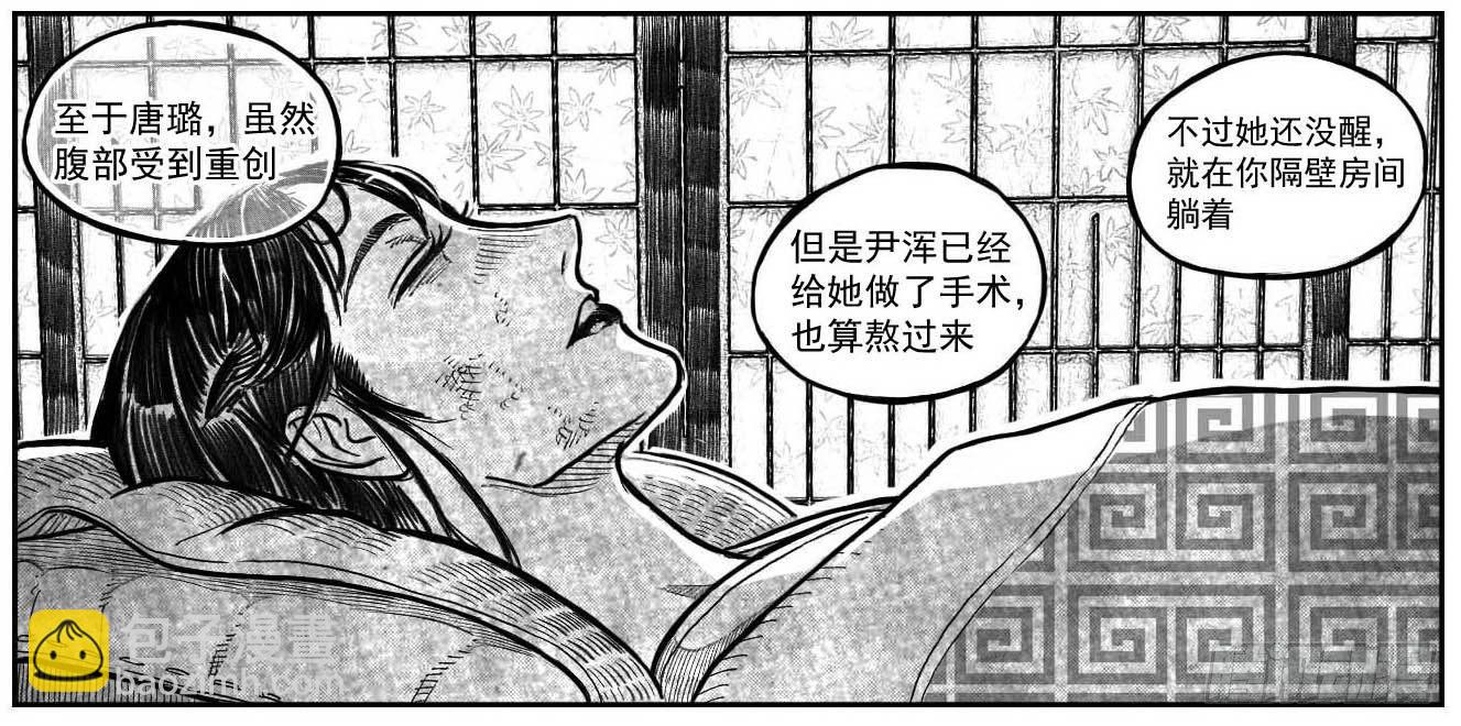 🍵白门五甲 120落叶_下 第16页