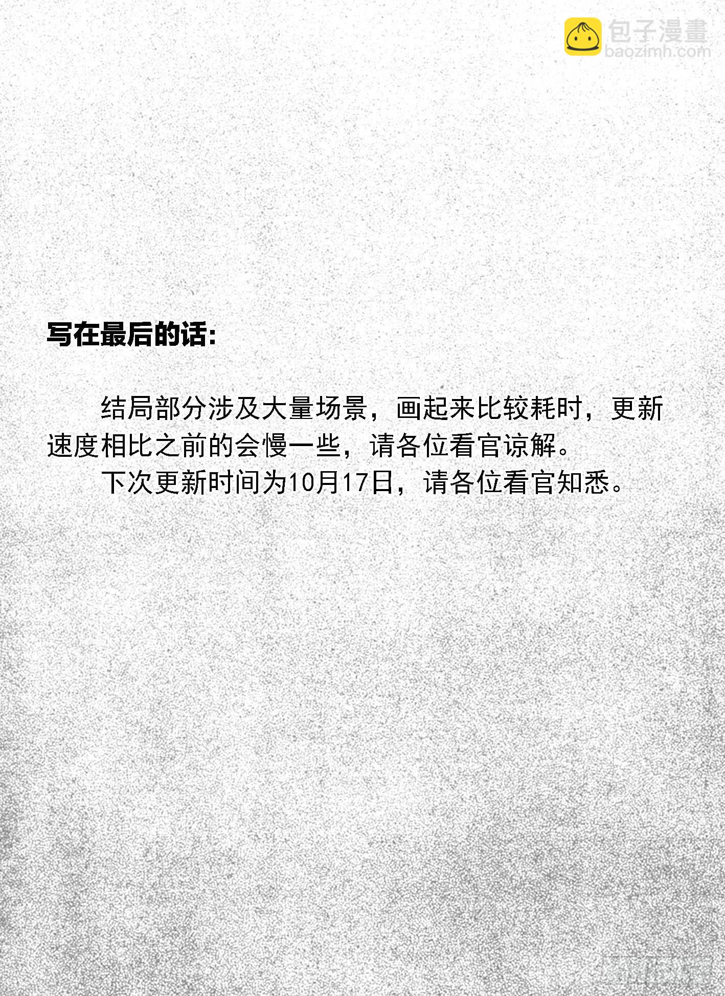🍵白门五甲 120落叶_下 第19页