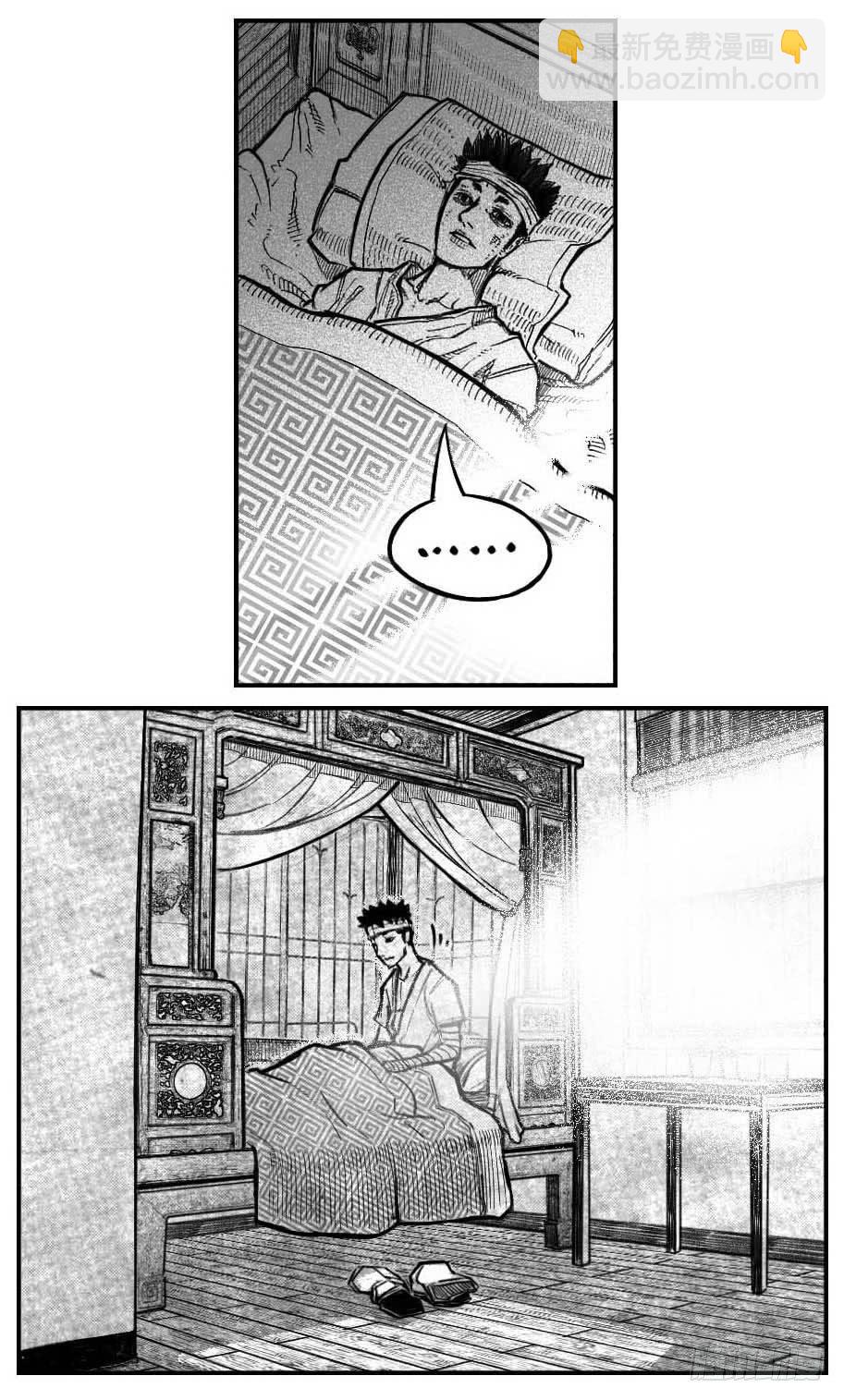 🍵白门五甲 120落叶_下 第2页