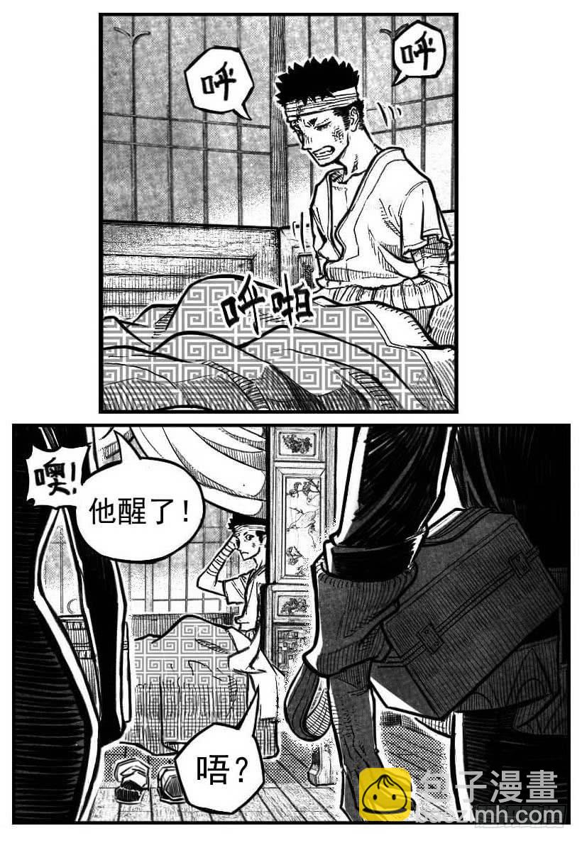 🍵白门五甲 120落叶_下 第3页