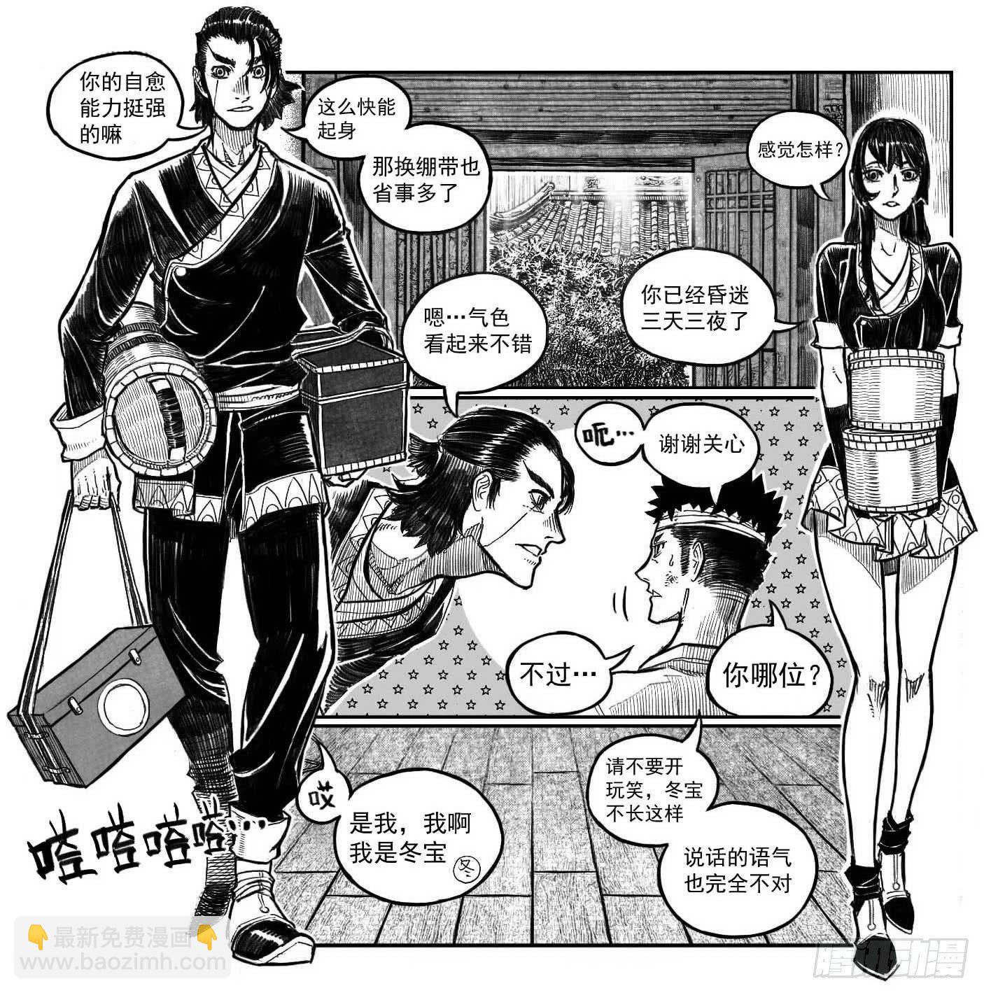 🍵白门五甲 120落叶_下 第4页