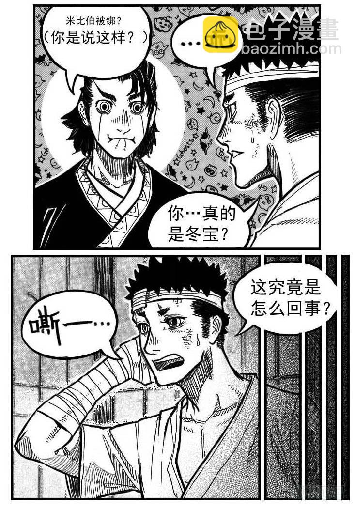 🍵白门五甲 120落叶_下 第5页