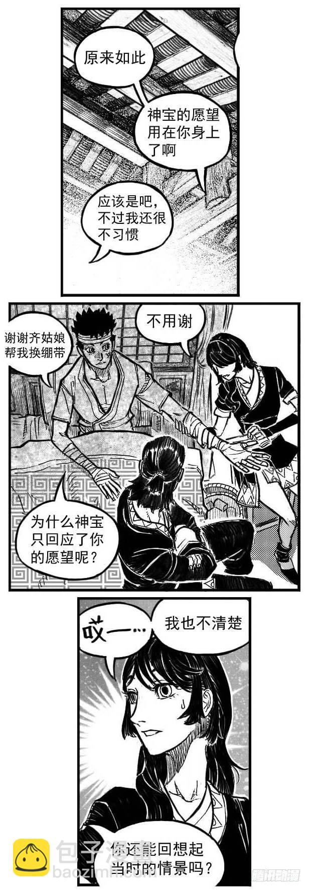 🍵白门五甲 120落叶_下 第6页