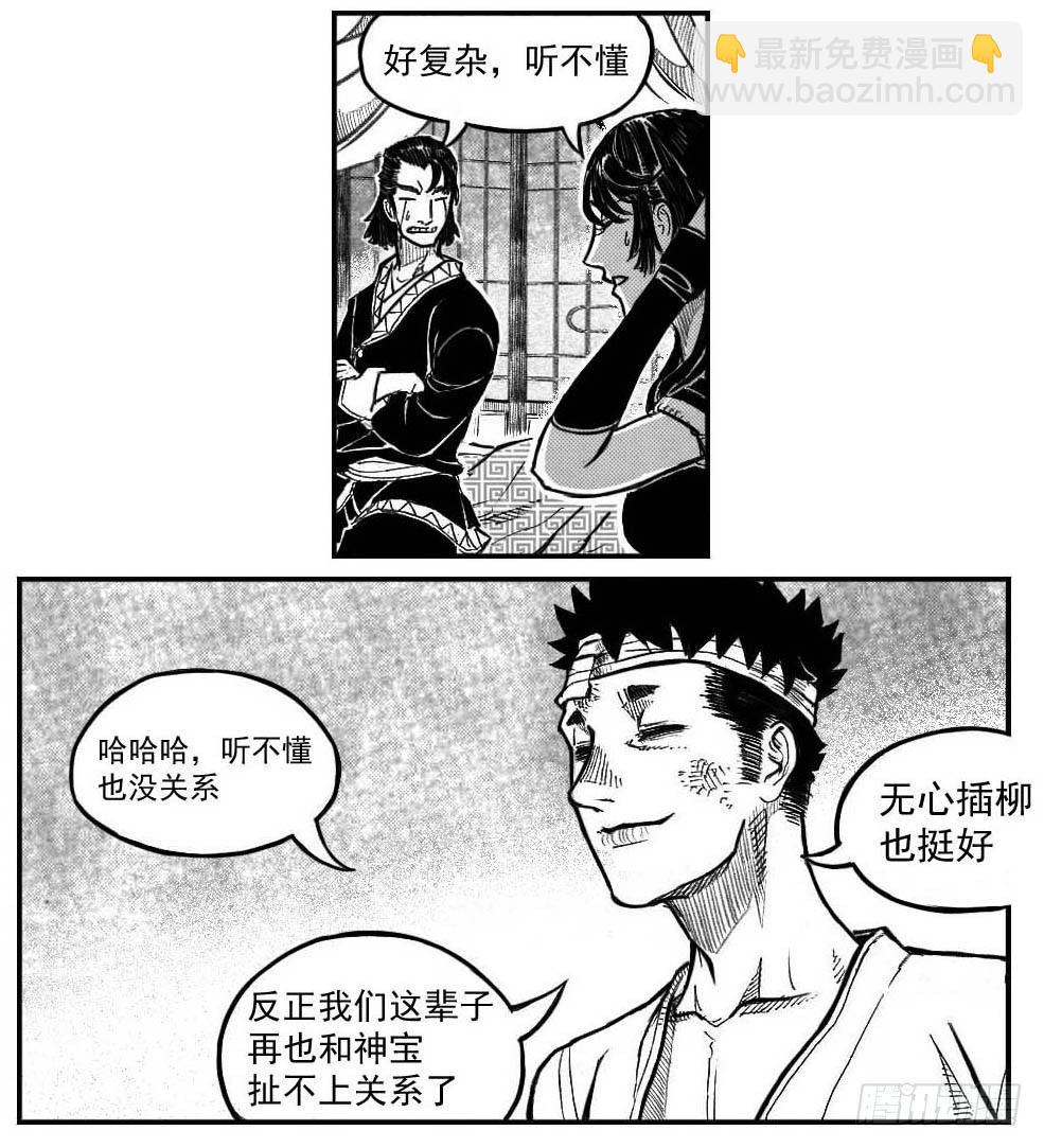 🍵白门五甲 120落叶_下 第9页