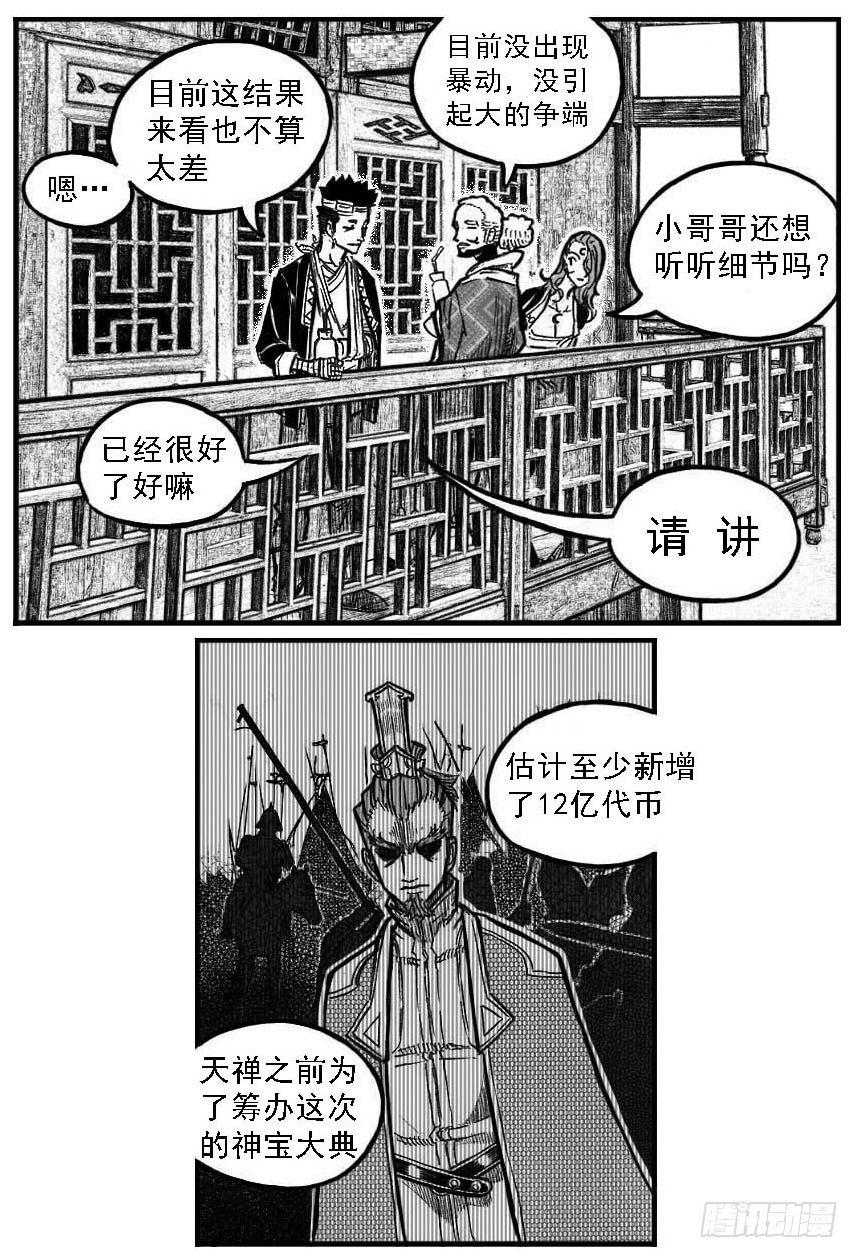 🍵白门五甲 121聊_下 第1页