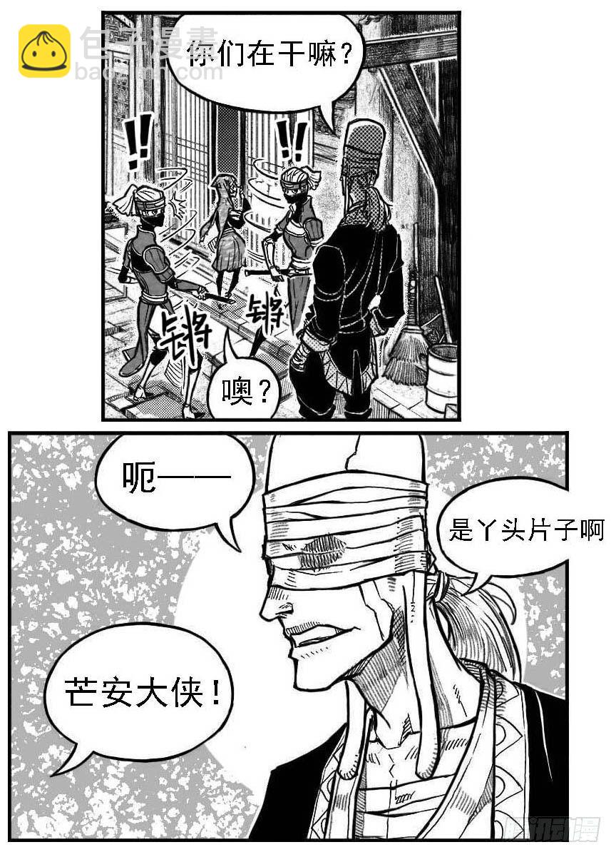 🍵白门五甲 121聊_下 第11页