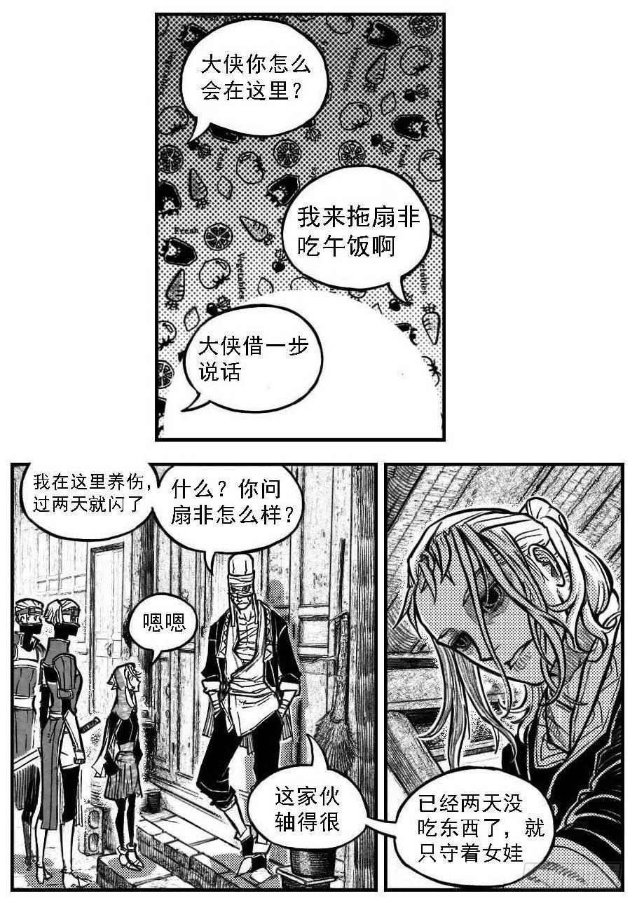 🍵白门五甲 121聊_下 第12页