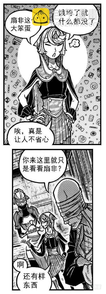 🍵白门五甲 121聊_下 第13页